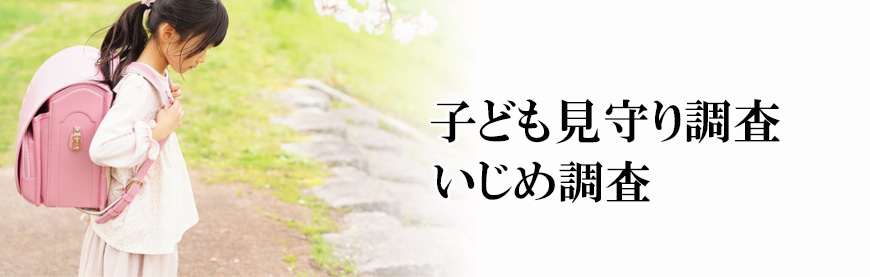 【石川県　探偵】素行調査｜石川県で素行調査で探偵をお探しならスマイルエージェント石川にお任せください。